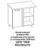 Шкаф нижний угловой 900 (к прямому углу кухни) (к столешнице 1000 мм) Крафт в интернет-портале Алеана-Мебель