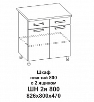 Шкаф нижний 800 с 2 ящиками Крафт в интернет-портале Алеана-Мебель