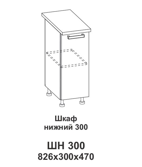 Шкаф нижний 300 Контемп в интернет-портале Алеана-Мебель