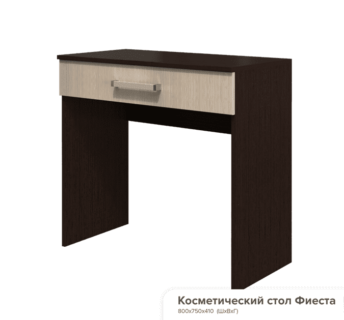 Косметический стол Фиеста в интернет-портале Алеана-Мебель