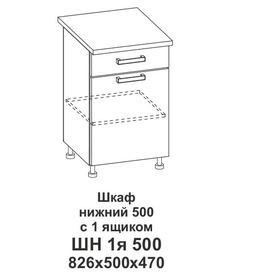 Шкаф нижний 500 с 1 ящиком Контемп в интернет-портале Алеана-Мебель