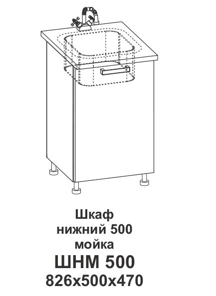 Шкаф нижний 500 мойка Контемп