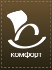 Комфорт (Иваново)