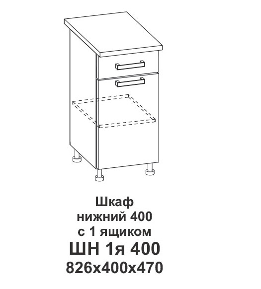 Шкаф нижний 400 с 1 ящиком Крафт