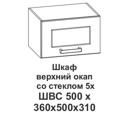 Шкаф верхний со стеклом 5х, Крафт