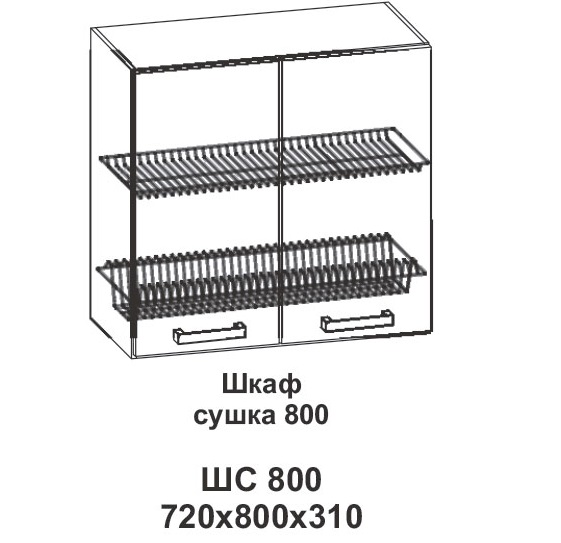 Шкаф сушка 800 Контемп