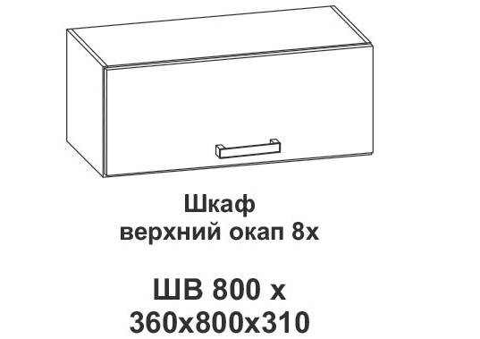 Шкаф верхний окап 8х Крафт, дуб вотан