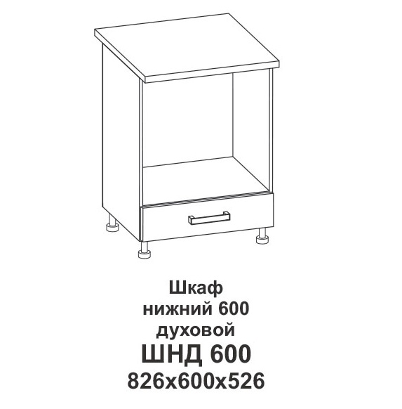 Шкаф нижний 600 духовой Контемп в интернет-портале Алеана-Мебель