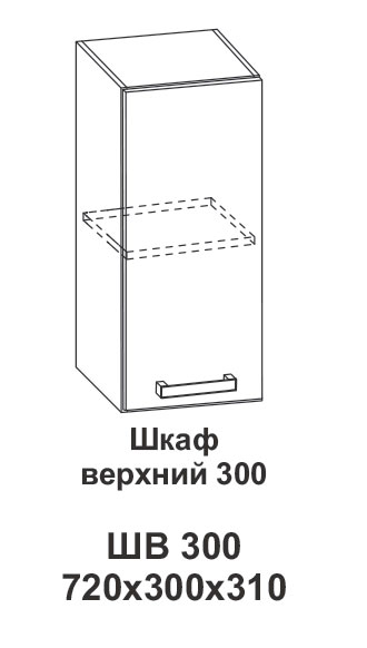 Шкаф верхний 300 Контемп