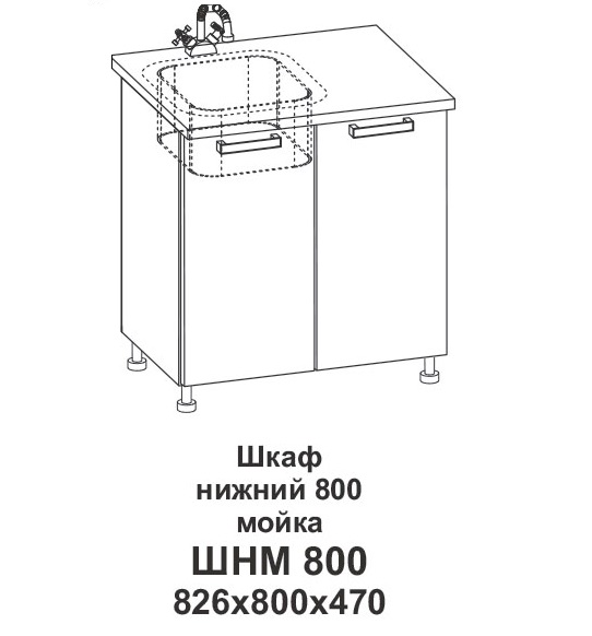 Шкаф нижний 800 мойка Контемп в интернет-портале Алеана-Мебель
