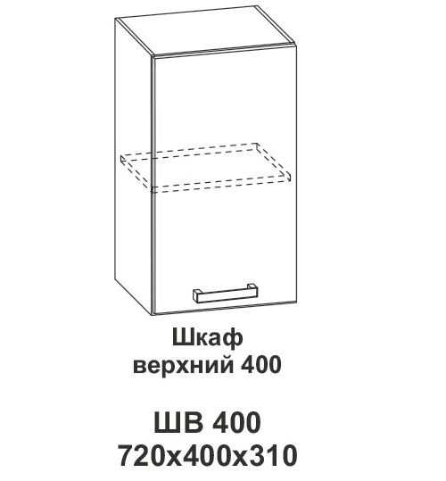 Шкаф верхний 400 Контемп в интернет-портале Алеана-Мебель