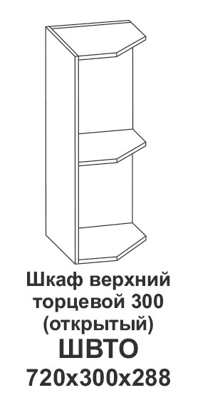 Шкаф верхний торцевой 300 (открытый) Крафт, дуб сонома