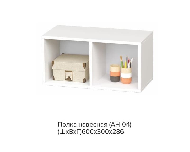 Полка навесная АН-04 Сенди в интернет-портале Алеана-Мебель