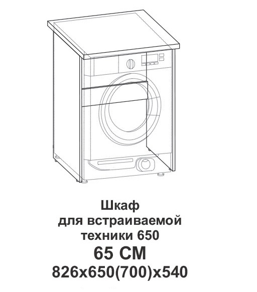 Шкаф для встраиваемой техники 650 Крафт