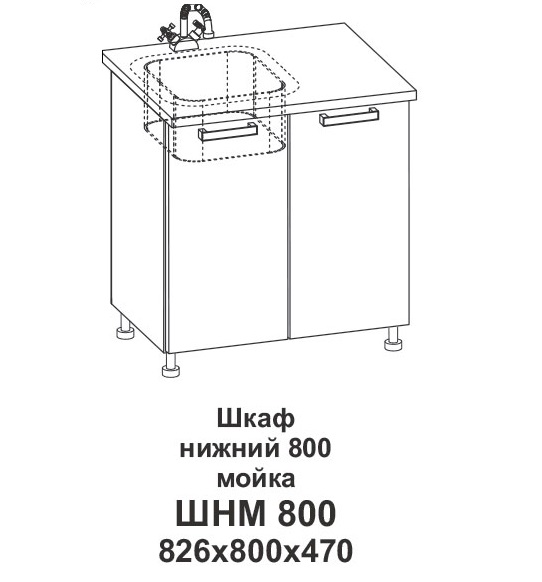 Шкаф нижний 800 мойка Крафт