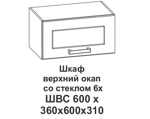 Шкаф верхний со стеклом 6х, Крафт