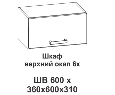 Шкаф верхний окап 6х Крафт, дуб вотан