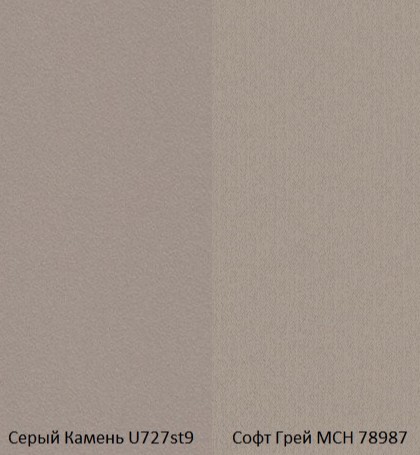 Серый камень U727st9+Софт Грей MCH 78987