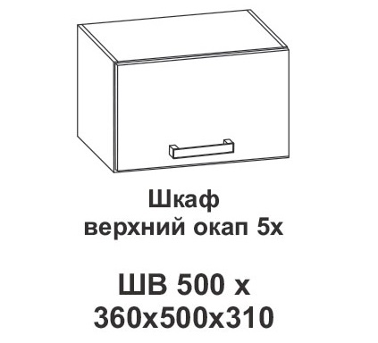 Шкаф верхний окап 5х Крафт, дуб вотан