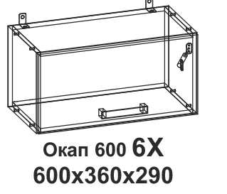 Окап 6Х 600 Танго