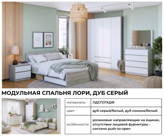 Спальня Лори Спальня Лори