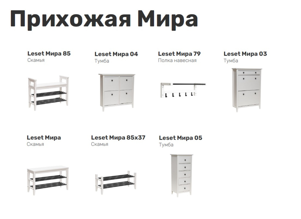 Прихожая МИРА.jpg Прихожая МИРА.jpg