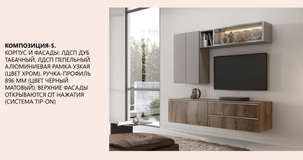 Гостиная Фрида - Композиция №5 2023-09-14_132735.jpg
