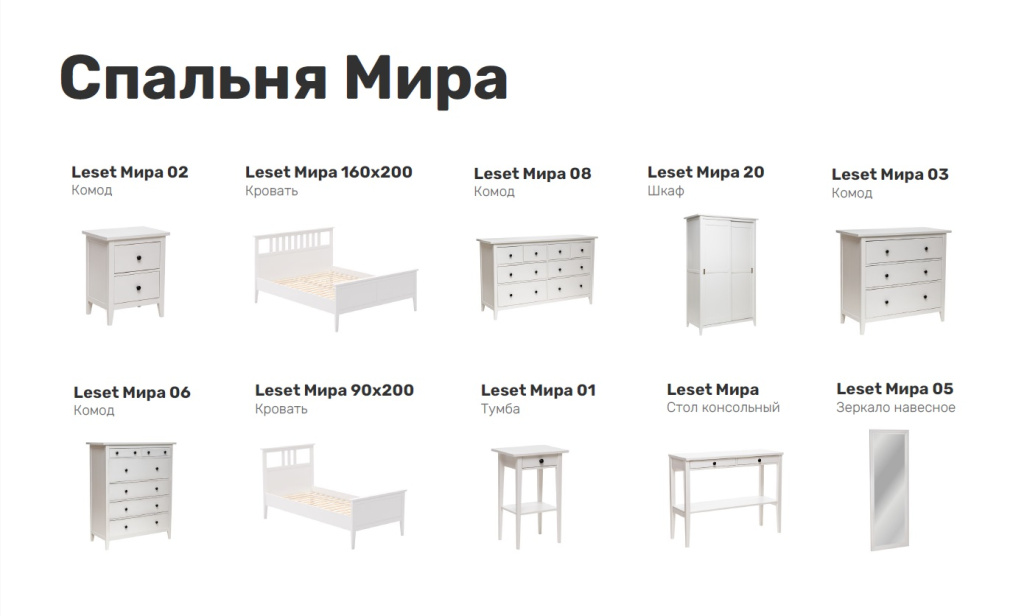 Спальня МИРА.jpg Спальня МИРА.jpg