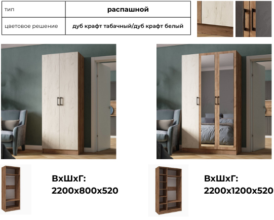 Двухдверные и трехдверные шкафы Вегас ТЭКС