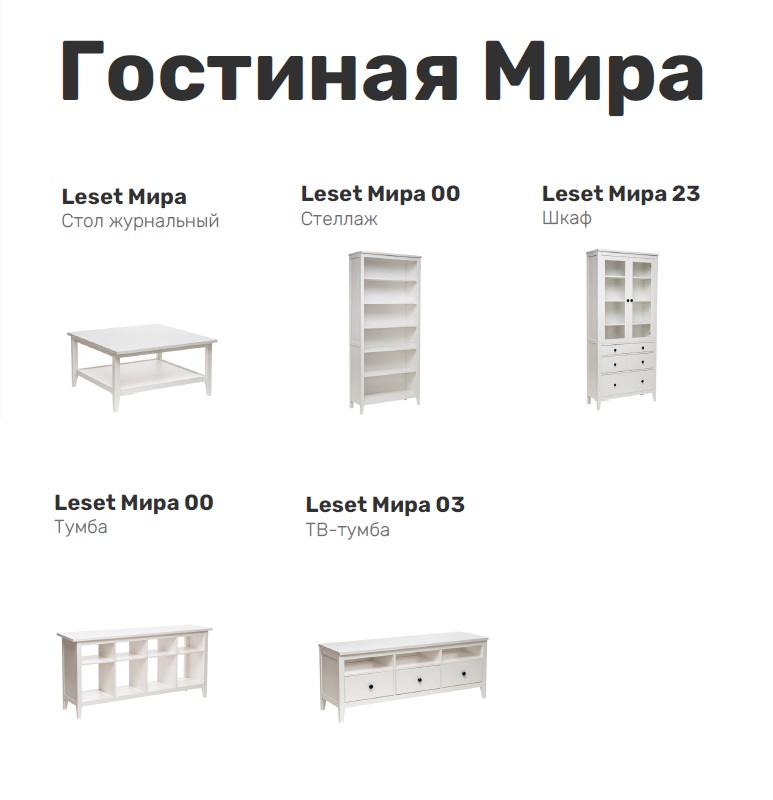 Гостиная МИРА.jpg Гостиная МИРА.jpg