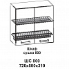 Шкаф сушка 800 Контемп в интернет-портале Алеана-Мебель
