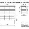 Кухонный диван Атлас с углом Седьмая карета схема с размерами