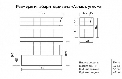 Кухонный диван Атлас с углом Седьмая карета схема с размерами