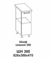 Шкаф нижний 300 Контемп