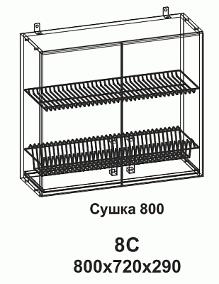 Сушка 8С 800 Танго в интернет-портале Алеана-Мебель