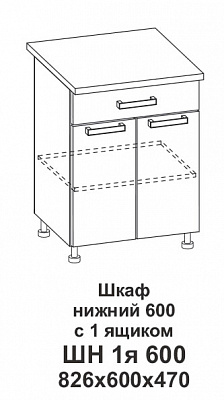 Шкаф нижний 600 с 1 ящиком Контемп в интернет-портале Алеана-Мебель