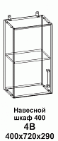 Шкаф навесной 4В 400 Танго