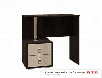 Стол косметический Саломея