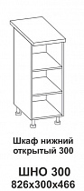 Шкаф нижний открытый 300 Крафт в интернет-портале Алеана-Мебель