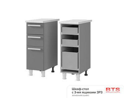 ЗРЗ Шкаф-стол с 3-мя ящиками Монро