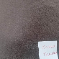 №14 кожа темная