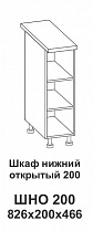 Шкаф нижний открытый 200 Крафт в интернет-портале Алеана-Мебель