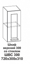 Шкаф верхний 300 со стеклом Крафт в интернет-портале Алеана-Мебель