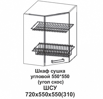 Шкаф сушка угловой 550*550 (угол скос) Крафт, дуб вотан в интернет-портале Алеана-Мебель