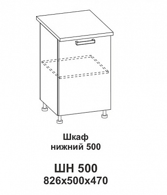 Шкаф нижний 500 Контемп в интернет-портале Алеана-Мебель