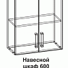 Навесной шкаф 6В 600 Танго в интернет-портале Алеана-Мебель