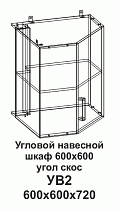 Угловой навесной шкаф УВ2 600*600 угол скос Танго в интернет-портале Алеана-Мебель