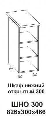 Шкаф нижний открытый 300 Крафт в интернет-портале Алеана-Мебель