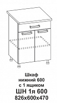 Шкаф нижний 600 с 1 ящиком Контемп в интернет-портале Алеана-Мебель