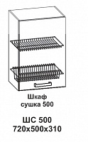 Шкаф сушка 500 Контемп